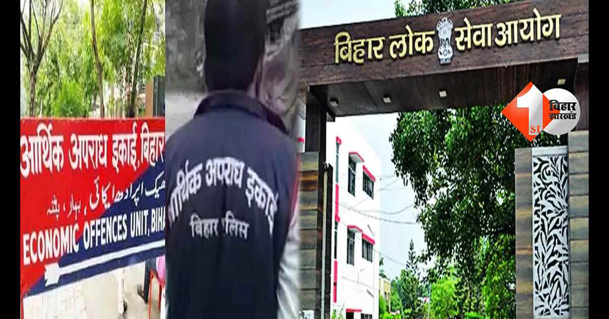 बिहार न्यूज