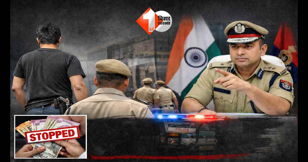 बिना वर्दी ड्यूटी करना अब पड़ेगा महंगा! मुजफ्फरपुर में SSP का कड़ा एक्शन, ढिलाई की तो सीधे भत्ते पर चलेगी कैंची