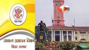 bihar news image