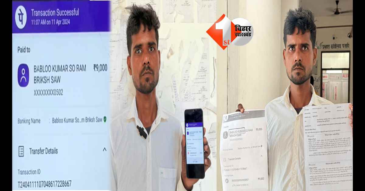 बिहार न्यूज