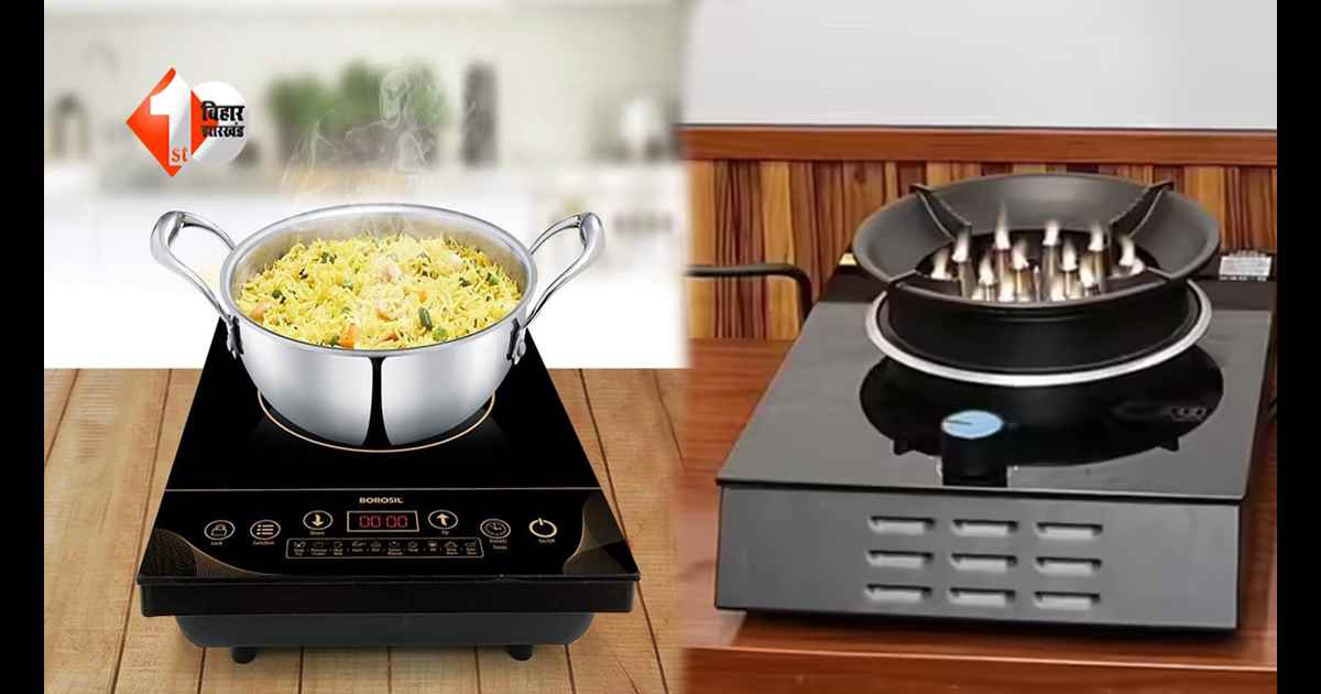Electric Plasma Stove VS Induction: नई टेक्नोलॉजी का ‘जादू’ या महंगा सौदा? जानें कौन सा चूल्हा है आपके किचन के लिए सही