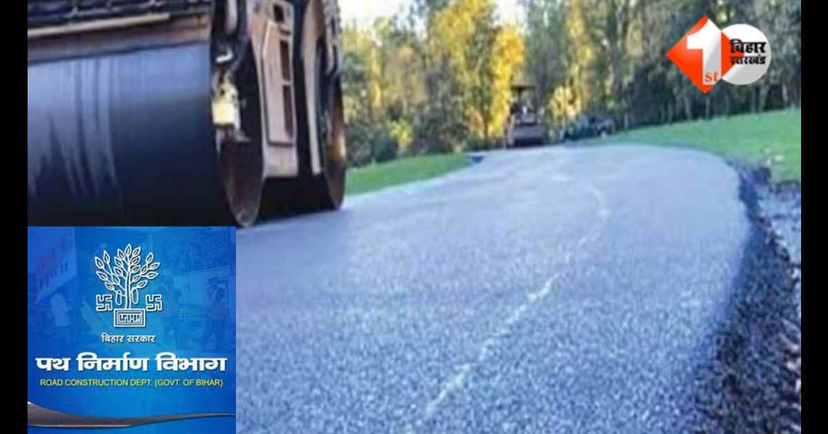 Bihar News, RCD Engineer Action, Lakhisarai Road Division, Sanjay Kumar Bharti, Road Construction Department Bihar, Price Escalation Case, SD Refund Case, Bihar Government Action, Engineer Promotion B