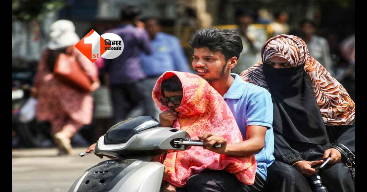 Bihar weather : बिहार में भीषण गर्मी का कहर जारी, तापमान 41°C के पार पहुंचा; अगले कुछ दिनों तक राहत नहीं मिलने की संभावना