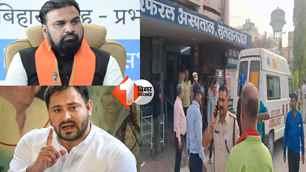 bihar news image