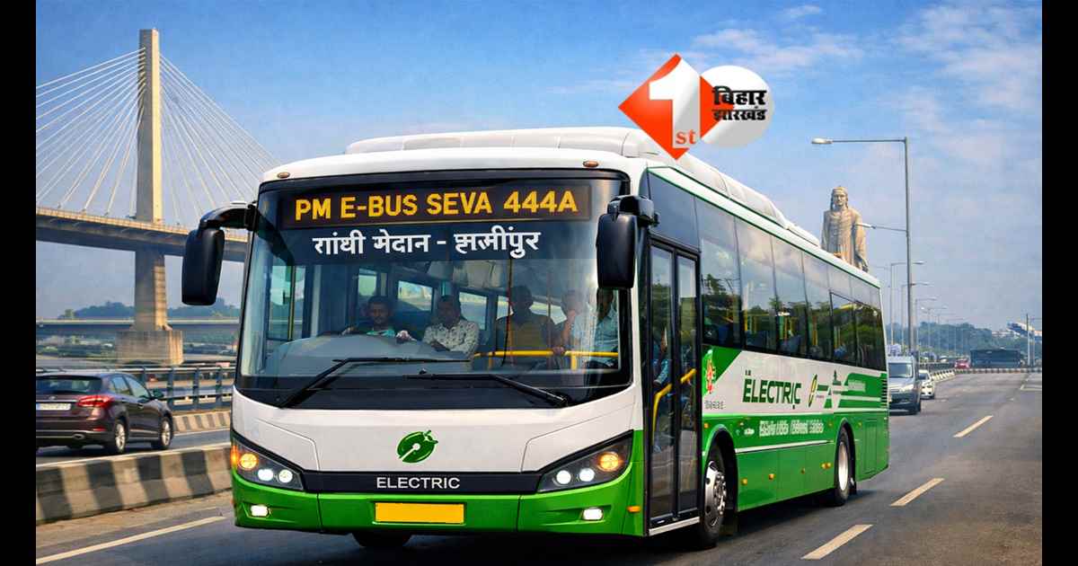 Bihar News : अब पटना में 10 मिनट का सफर! गांधी मैदान से इस शहर तक दौड़ेंगी ई-बसें, बदलेगी ट्रैफिक की तस्वीर