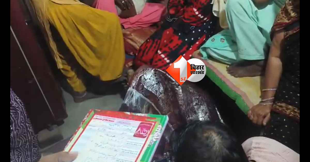 बिहार न्यूज