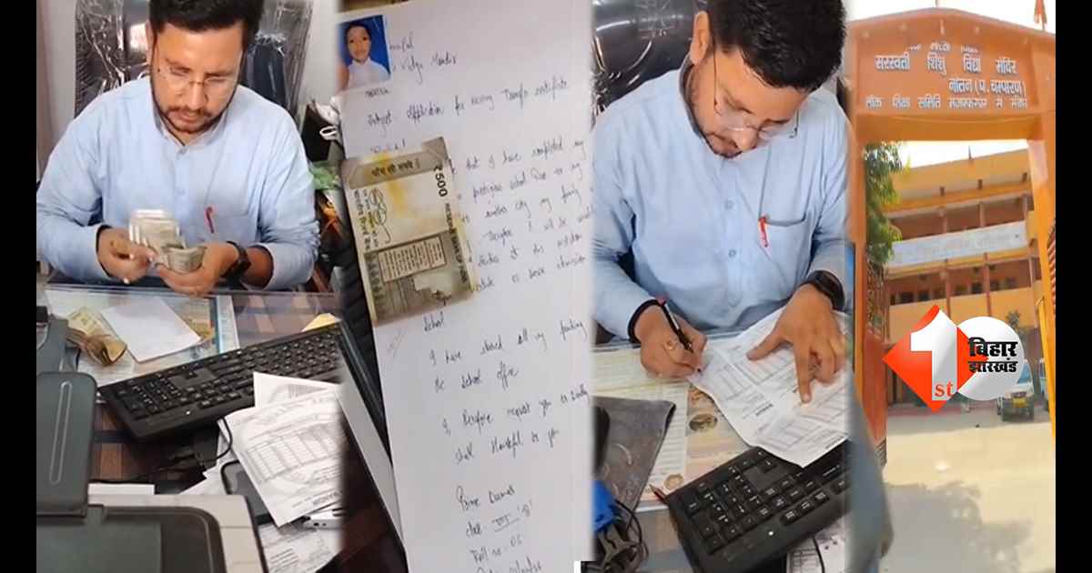 बिहार न्यूज