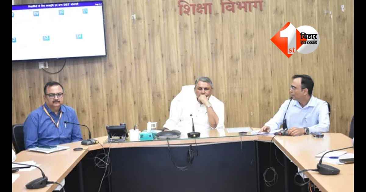 Bihar Teacher Transfer