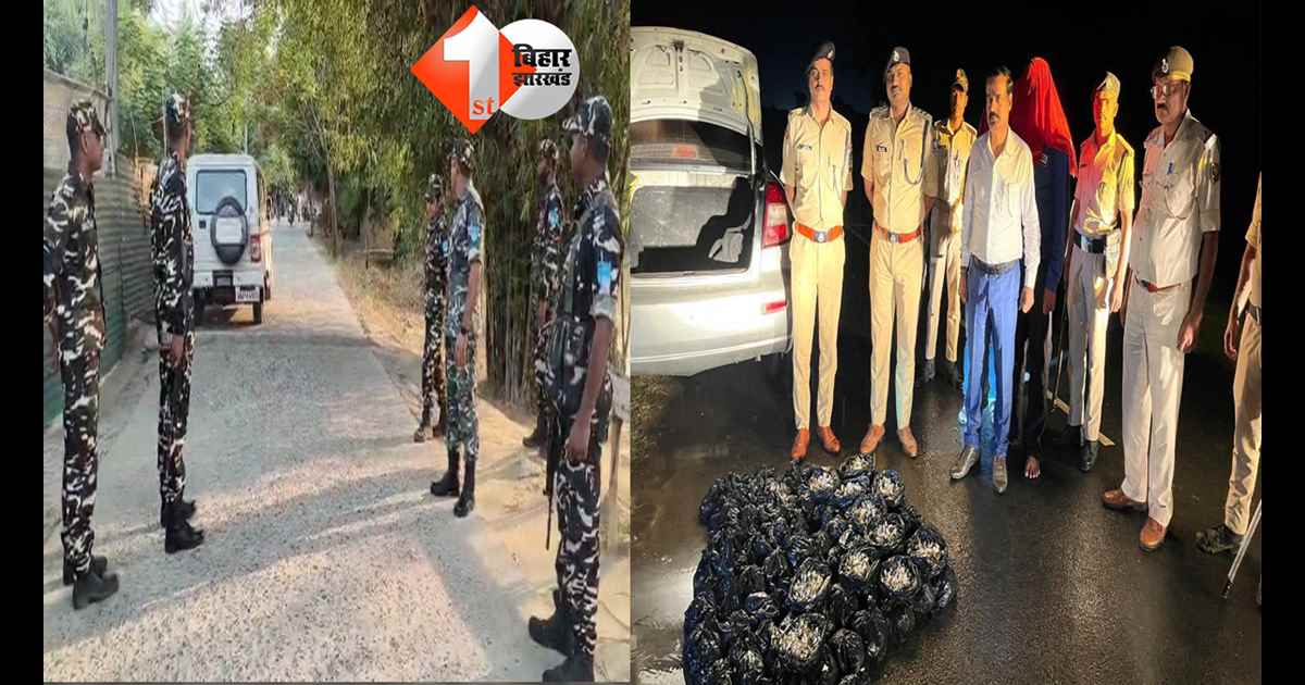 बिहार न्यूज