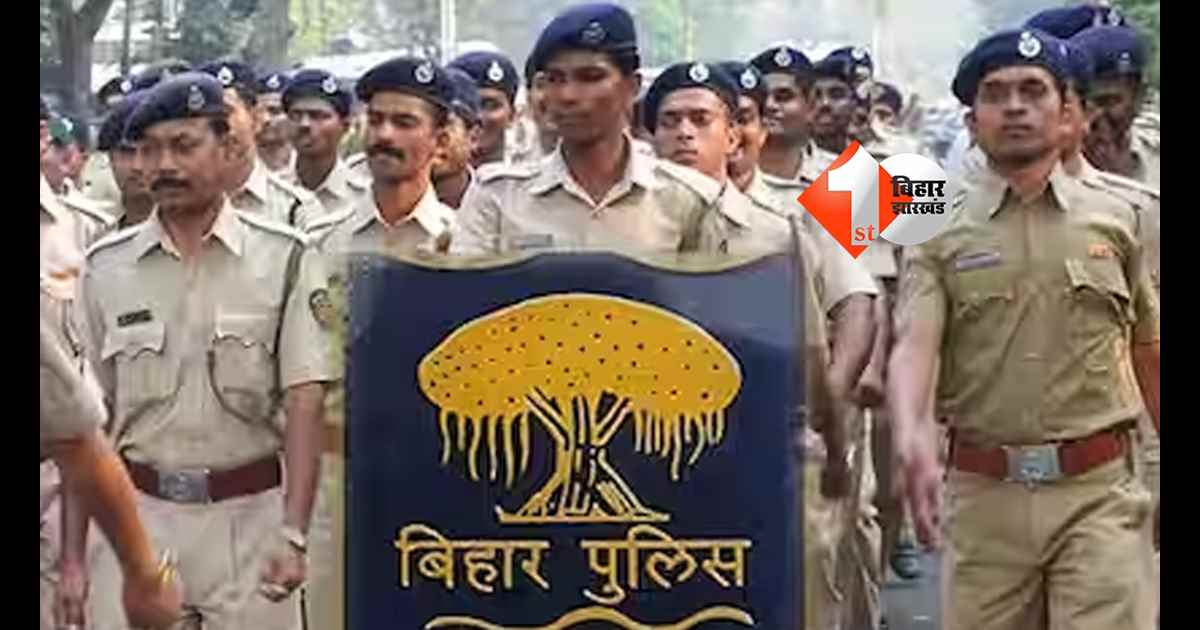 बिहार न्यूज