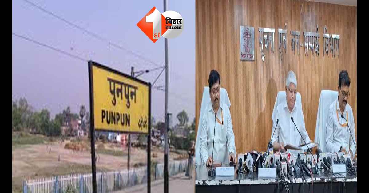 बिहार न्यूज