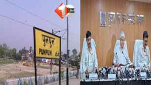 bihar news image