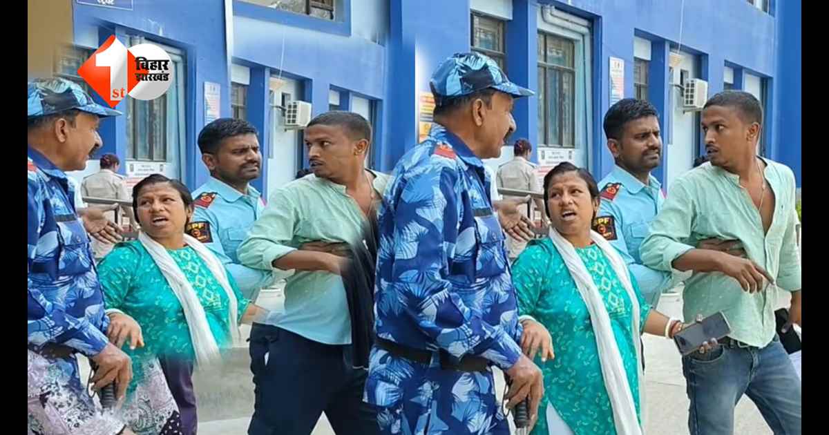 बिहार में अस्पताल बना रणक्षेत्र… इमरजेंसी गेट पर भड़का विवाद, गार्ड और परिजनों में जमकर चले लात-घूंसे
