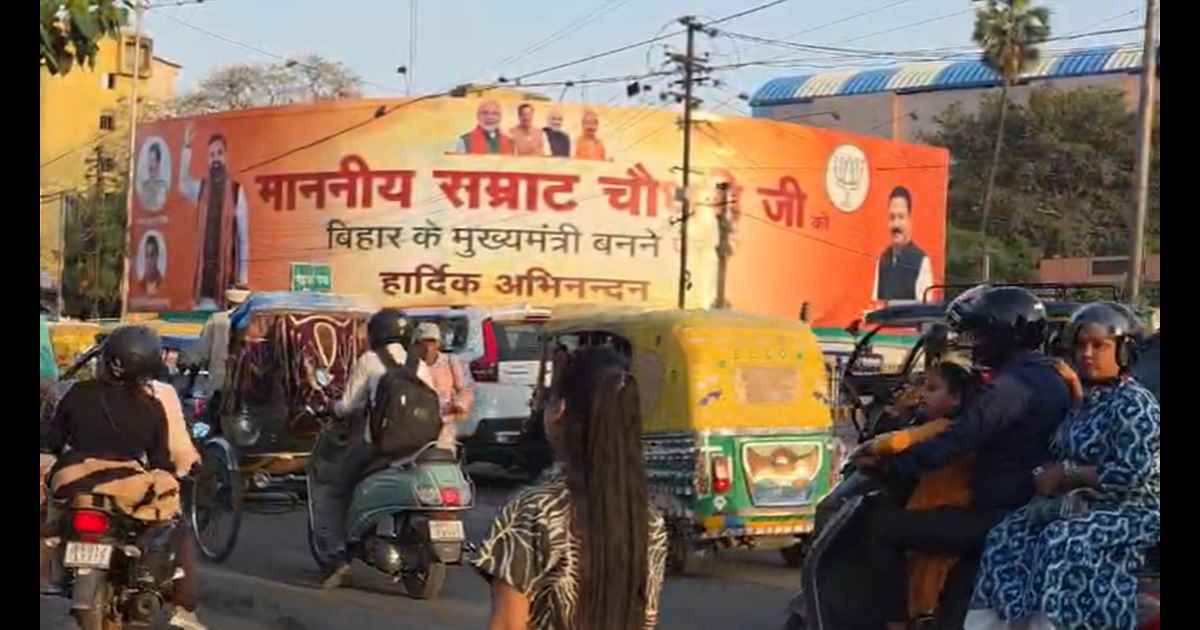 बिहार न्यूज