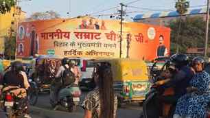 bihar news image