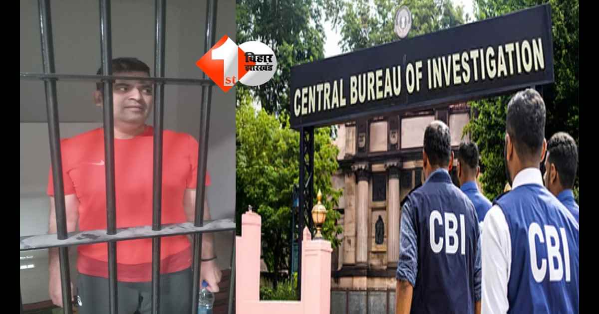 BIHAR NEWS : 11 साल से फरार चल रहे  कुख्यात अपराधी भोला सिंह अरेस्ट, सूरत से CBI ने दबोचा; कोलकाता अपहरण केस में बड़ा खुलासा संभव