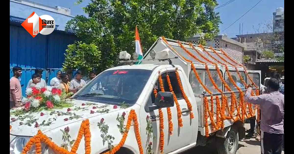 Bihar News: छुट्टी पर घर आए हवलदार की सड़क हादसे में मौत, गांव में पसरा मातम