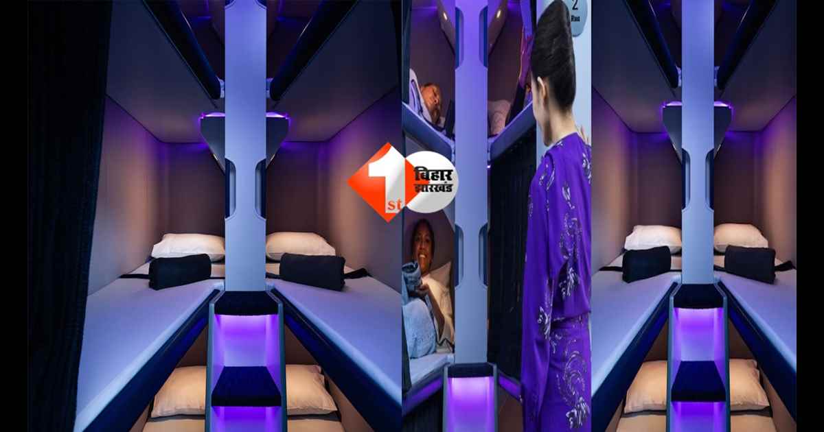 अब सीट नहीं, मिलेगा बिस्तर! बदल जाएगी हवाई यात्रा; जानिए किन फ्लाइट में अब लगेंगे बेड और क्या होगा ख़ास 