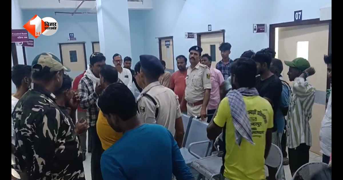 Bihar News : रफ़्तार का कहर! बेकाबू बालू ट्रैक्टर ने 3 युवकों को रौंदा, 2 की मौत; एक लड़ रहा जिंदगी से जंग 