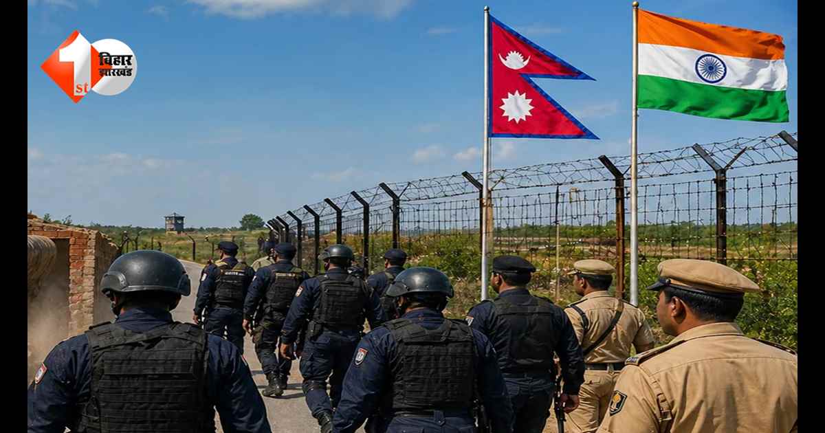 भारत-नेपाल बॉर्डर पर कड़ा एक्शन: बिहार पुलिस ने बनाई 4 स्पेशल यूनिट, तस्करों और जाली नोट गिरोह पर शिकंजा