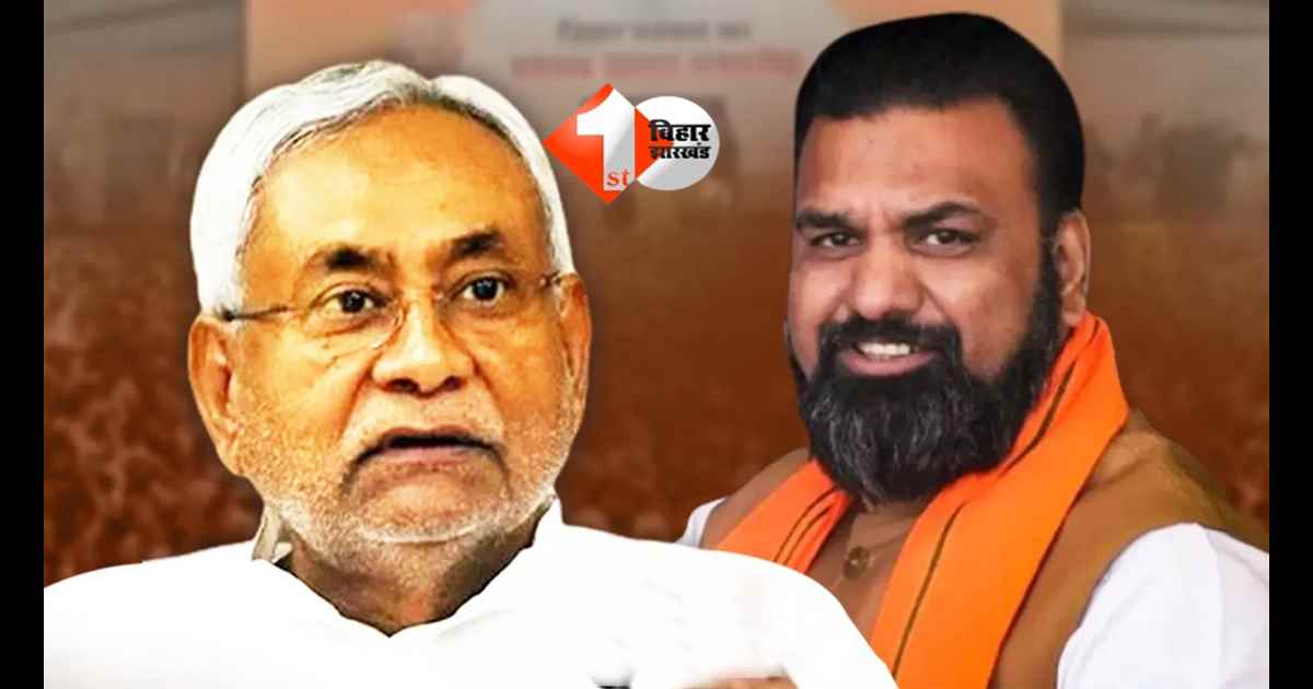 Bihar Politics : बड़ा फैसला आने वाला है! बिहार का अगला CM कौन? भाजपा 14 अप्रैल को करेगी नाम का ऐलान 