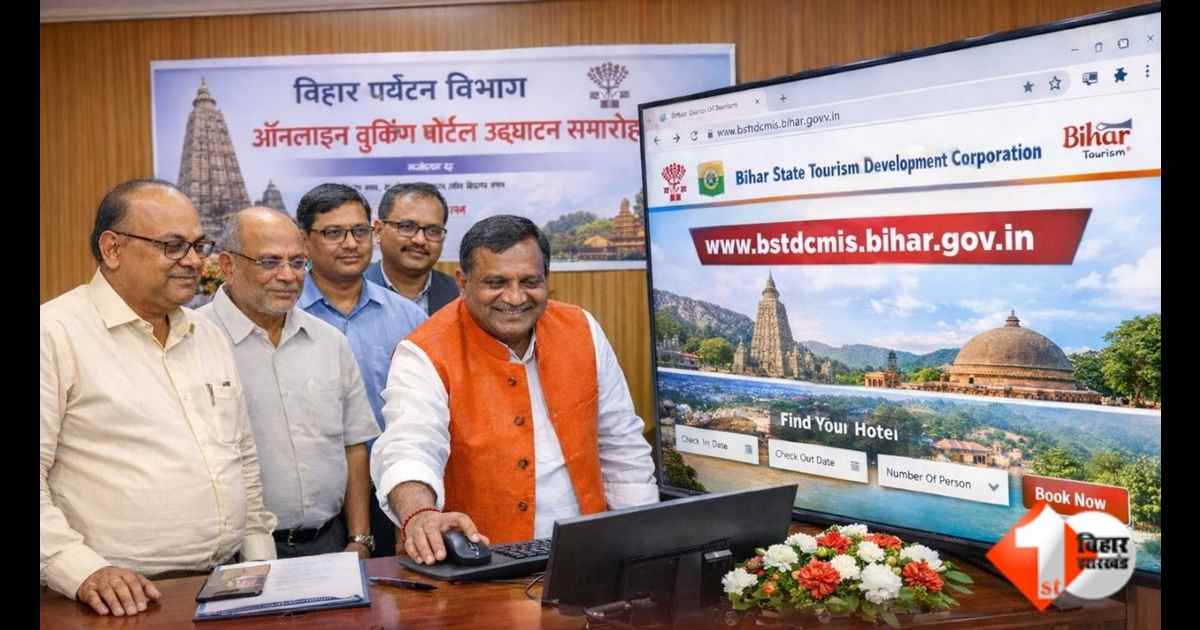 Bihar Tourism News, BSTDC hotel booking, Bihar tourism website launch, Arun Shankar Prasad tourism minister, Bihar tourism hotels online booking