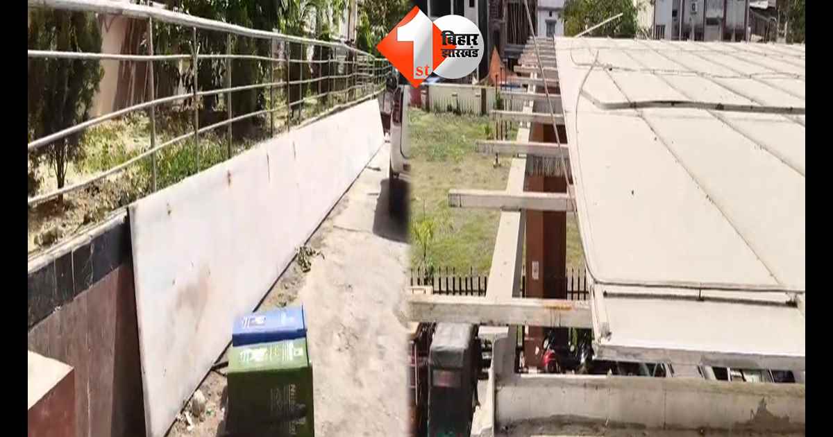 बिहार न्यूज