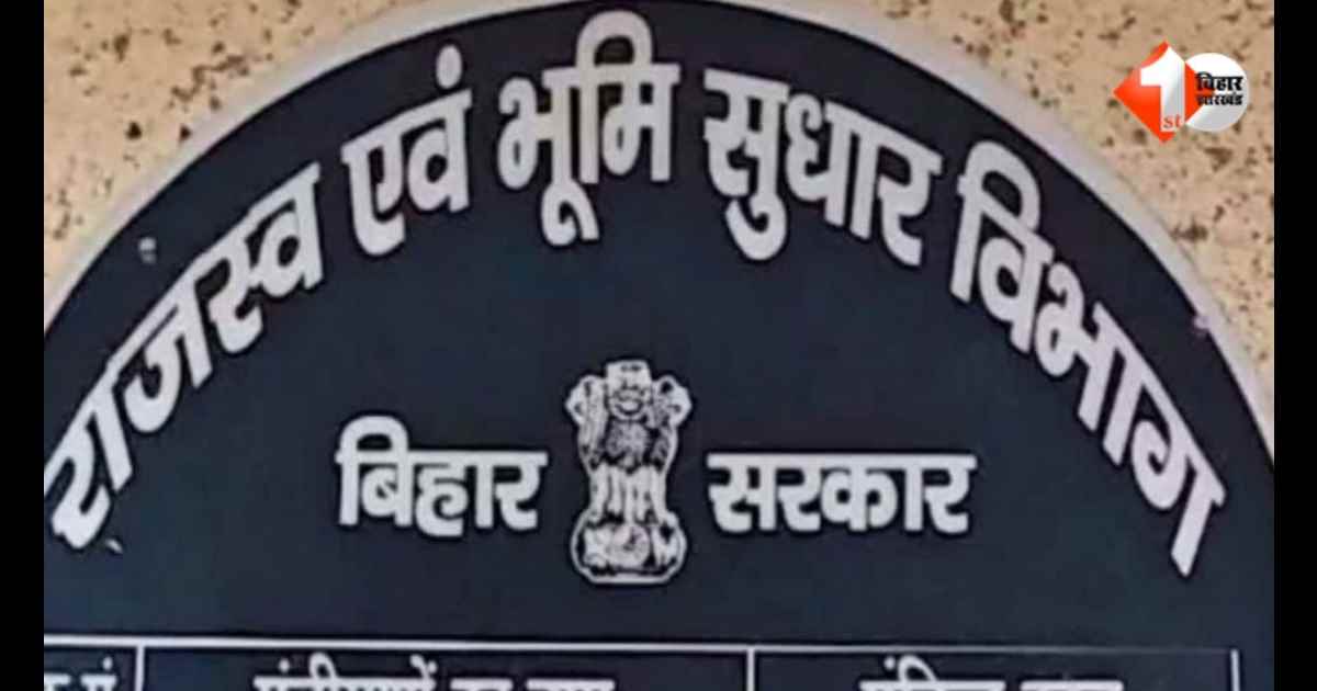 Bihar CO Suspension, Bihar Revenue Department, Anchal Adhikari Strike, Bihar Government Action, Land Reforms Department Bihar, Bihar News Hindi, CO Strike Action, Revenue Officers Suspension, Bihar Ad