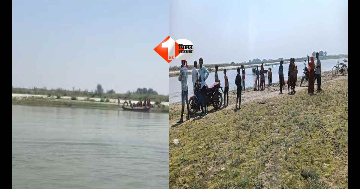 BIHAR NEWS : बागमती नदी में बड़ा हादसा! 25–30 लोगों से भरी नाव पलटी, एक की मौत; कई लोग लापता… रेस्क्यू जारी