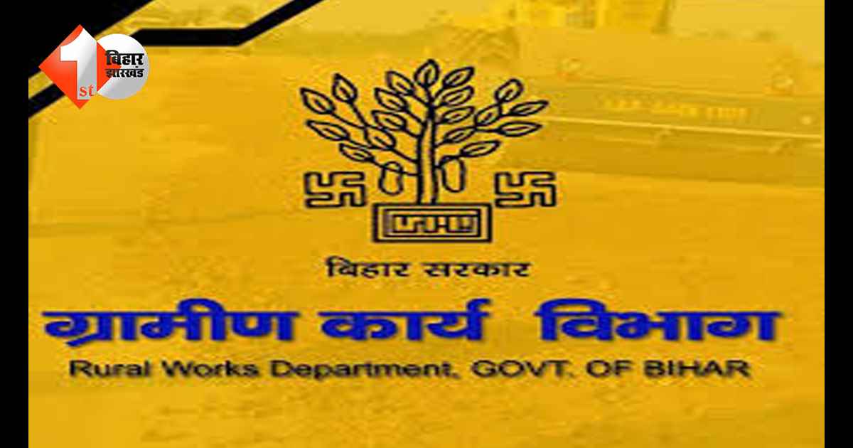 बिहार न्यूज