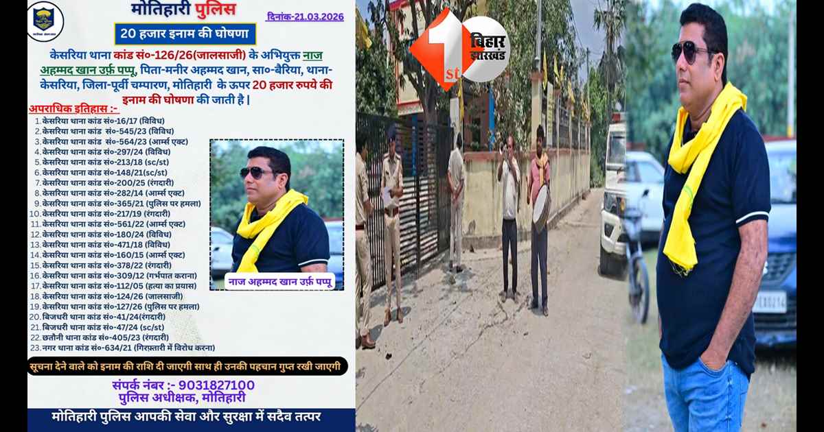 बिहार न्यूज