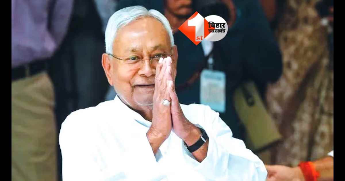 BIHAR NEWS : नीतीश कुमार ने बुलाई JDU नेताओं की बैठक, 14 अप्रैल को बिहार में बड़ा राजनीतिक बदलाव संभव