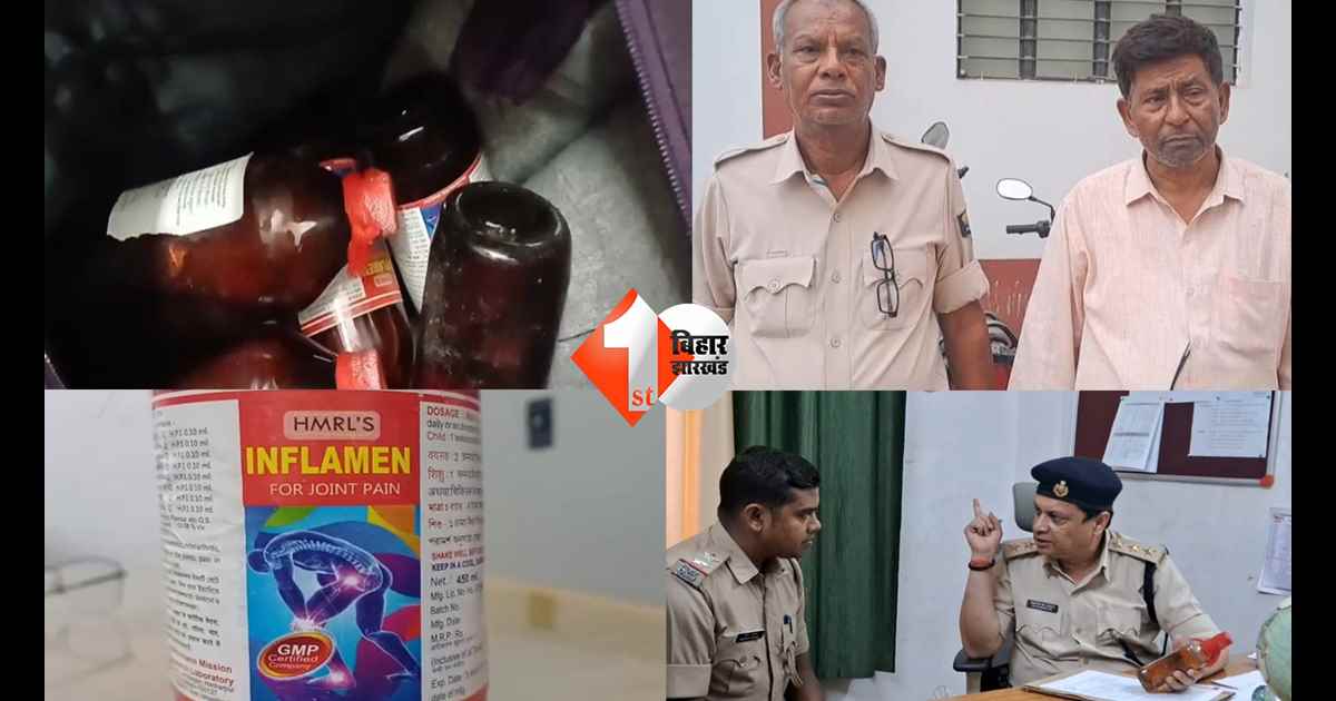 बिहार न्यूज