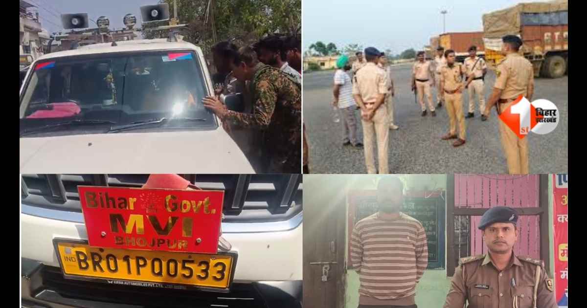 Bihar News, परिवहन विभाग वसूली, मोटरयान निरीक्षक रिश्वत, प्रवर्तन अवर निरीक्षक गिरफ्तारी, गोपालगंज परिवहन दारोगा अरेस्ट, मोतिहारी रिश्वत मामला, भोजपुर MVI वसूली, बिहार ट्रांसपोर्ट विभाग भ्रष्टाचार, Bi