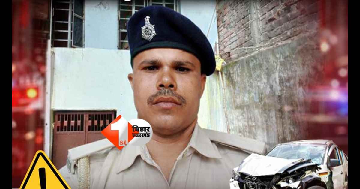 Bihar news today : खेत से घर लौट रहे होमगार्ड जवान को अज्ञात वाहन ने रौंदा, अस्पताल ले जाते समय हुई मौत