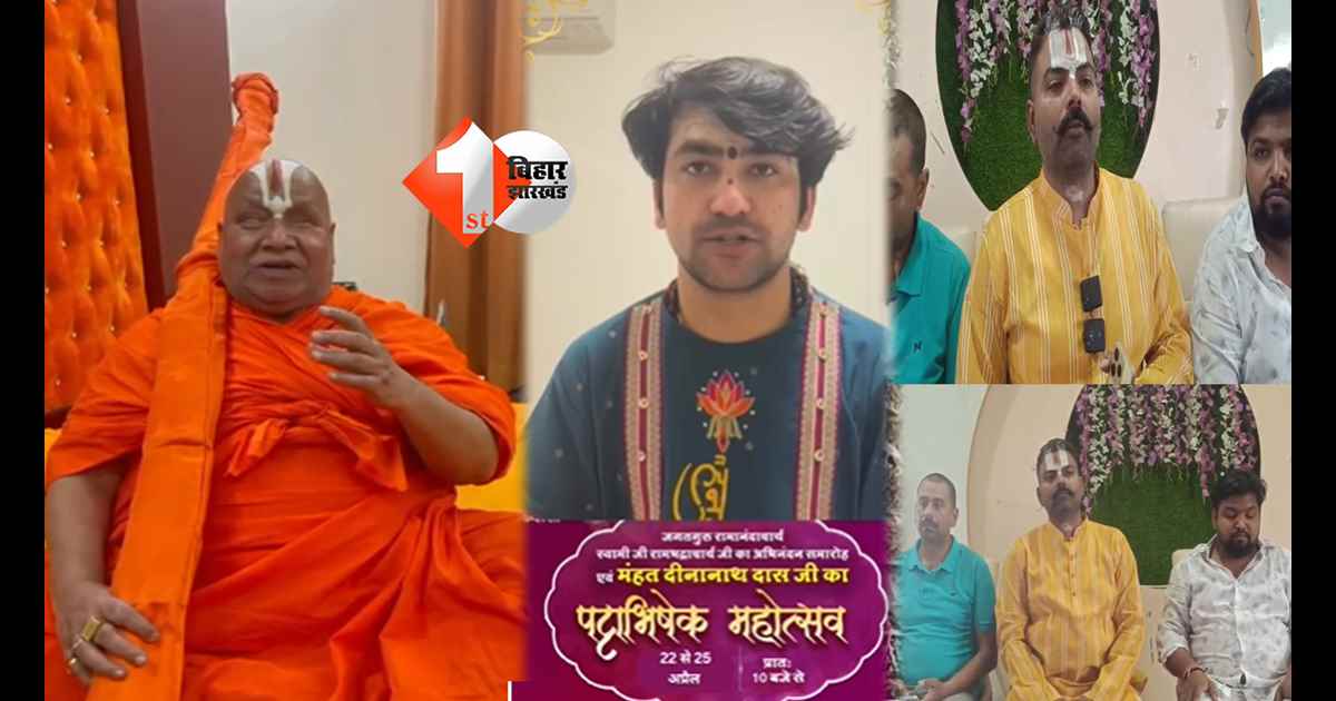 बिहार न्यूज