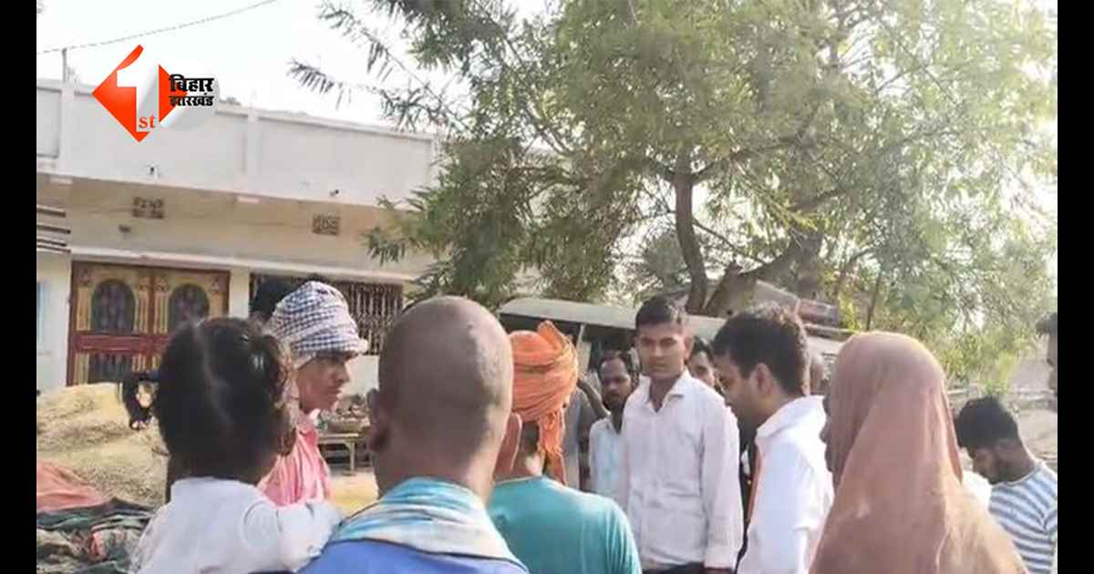 जमीन की मापी बनी मौत की वजह! समस्तीपुर में विवाद के दौरान भड़की हिंसा, बुजुर्ग की दर्दनाक मौत