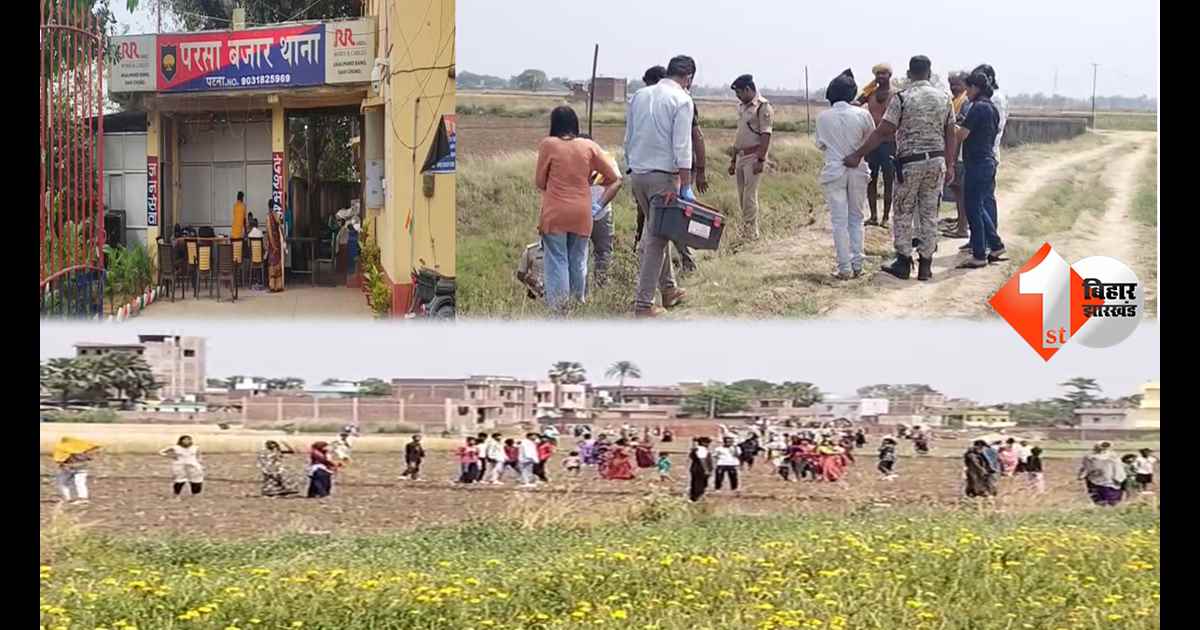 बिहार न्यूज