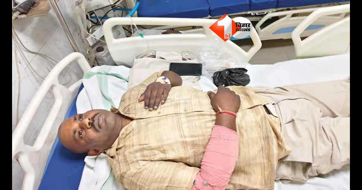  Bihar Police Attack : पुलिस पर बड़ा हमला! एएसआई का हाथ टूटा, वार्ड पार्षद समेत कई आरोपी नामजद 