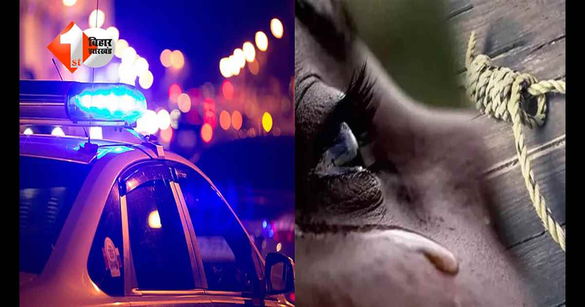 बिहार में 7 माह की गर्भवती महिला की संदिग्ध मौत: फंदे से लटका मिला शव, एक साल पहले हुई थी प्रेम विवाह