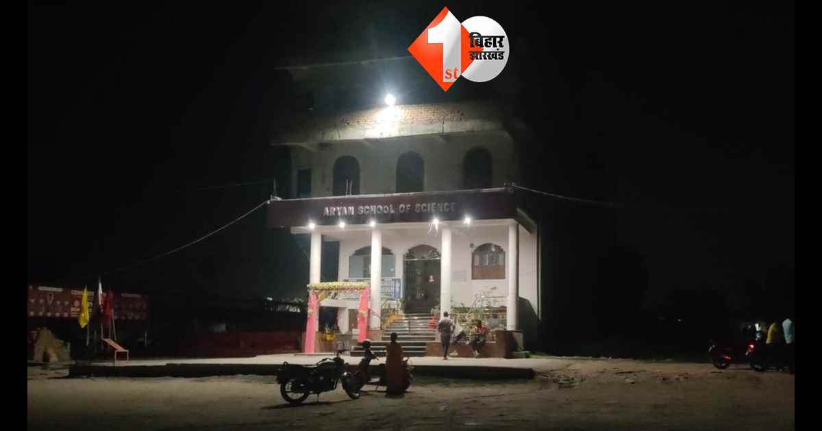 बिहार न्यूज