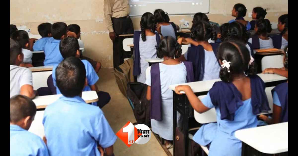 Bihar Education News