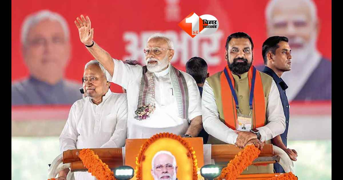 बिहार में सबसे बड़े राजनीतिक बदलाव की तैयारी पूरी, इस दिन होगा नीतीश का इस्तीफा, नई सरकार के शपथ में आएंगे पीएम 