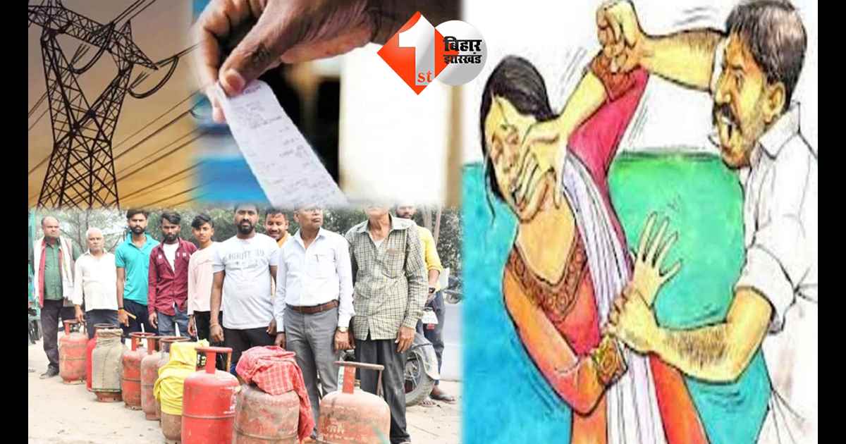 बिहार न्यूज