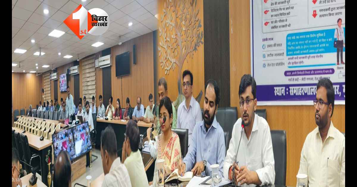 बिहार न्यूज