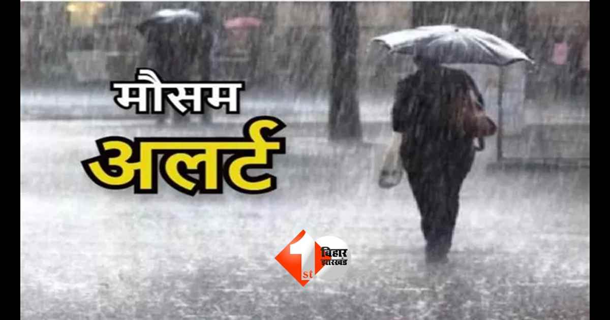 Bihar Weather Alert