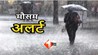 Bihar Weather Alert