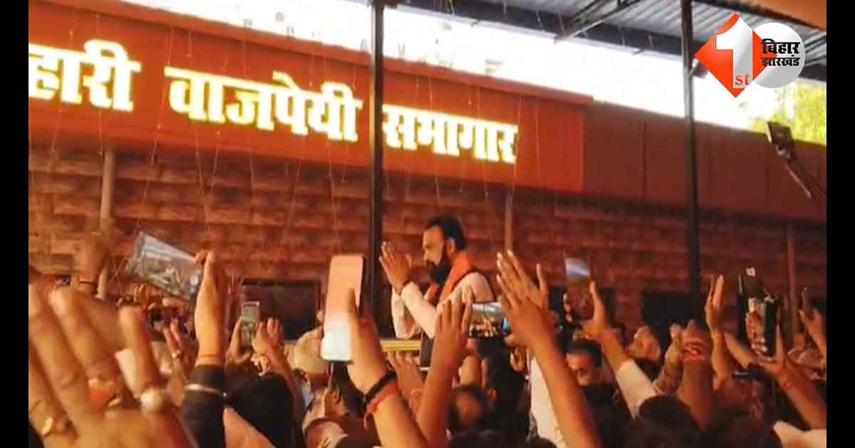 बिहार न्यूज