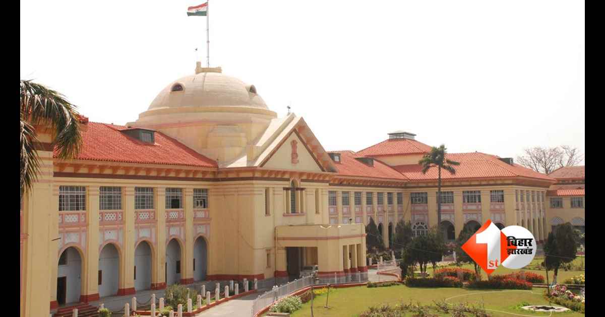Patna High Court News