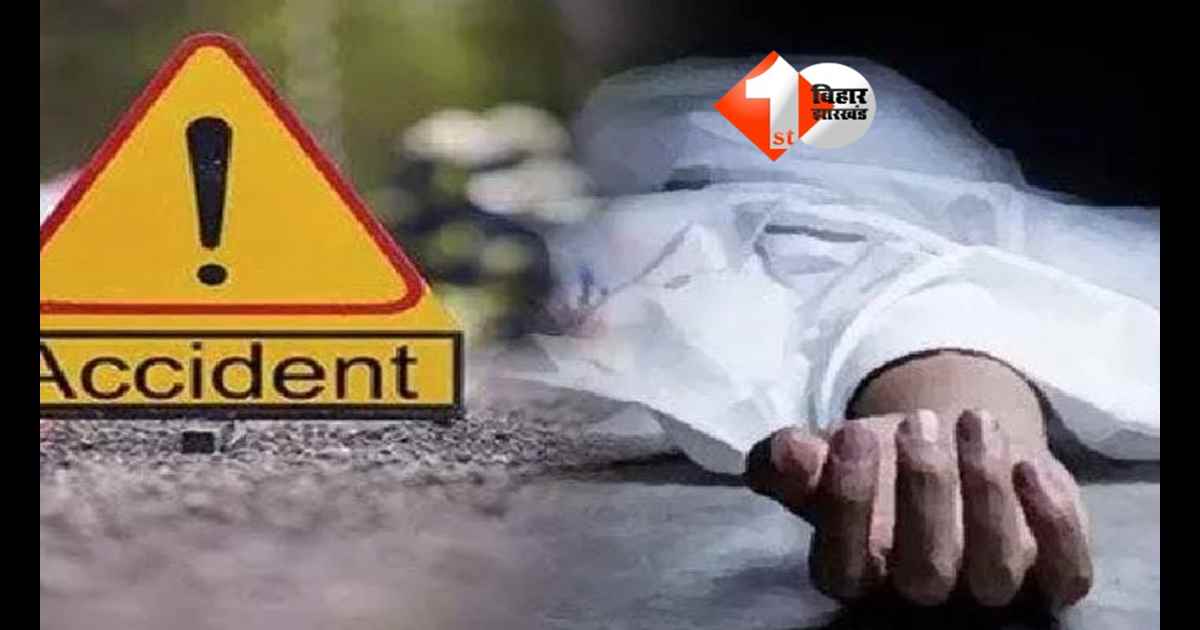 BIHAR NEWS : तेज रफ्तार का कहर! केरल से लौट रहे मजदूर को हाइवा ने कुचला, घर पहुंचने से पहले ही टूट गया परिवार का सहारा